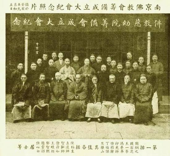 1923年印光大师在佛教慈幼院筹备会成立大会与大众合影（前排左四为印光大师，第二排左五为真达和尚）